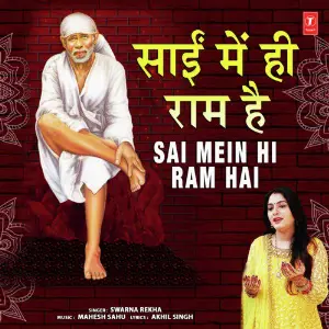 Sai Mein Hi Ram Hai image