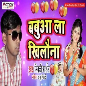 Babaaa Ke Khalona image