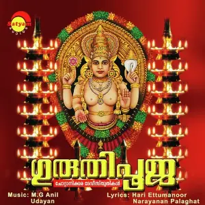 Guruthipooja Ganesh Sundaram, Udayan