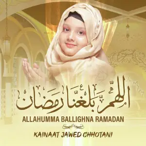 Allahumma Ballighna Ramadan image