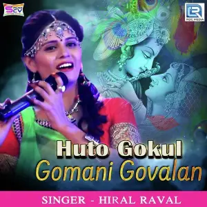 Huto Gokul Gomani Govalan image