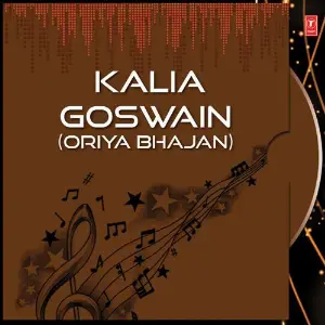 Kalia Goswain (Oriya Bhajan) image