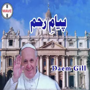 Peyam - E - Reham image