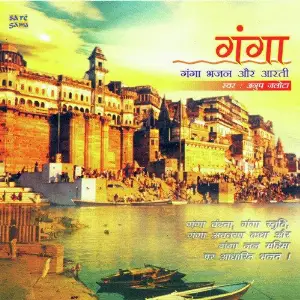 Ganga 