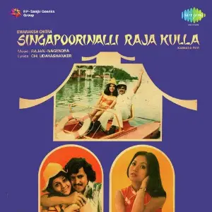 Singapoorinalli Raja Kulla image