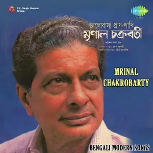 Mrinal Chakrobarty Bengali Modern Songs image
