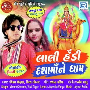 Lali Hedi Dashama Ne Dham image