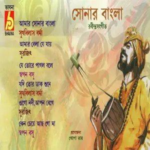 Sonar Bangla image