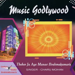 Theher Ja Aye Manav Brahmakumaris image