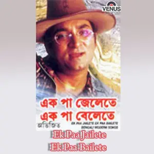 Ek Paa Jailete Ek Paa Bailete image