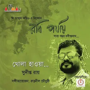 Khola Hawa - Single image