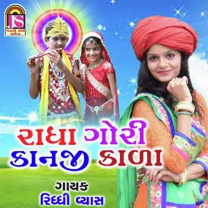 Radha Gori Ne Kanji Kala image