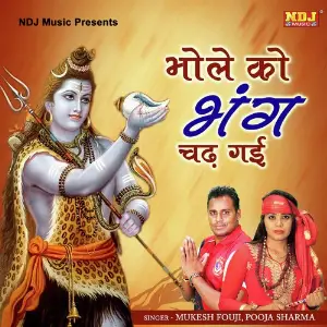 Bhole Ko Bhang Chad Gayi image