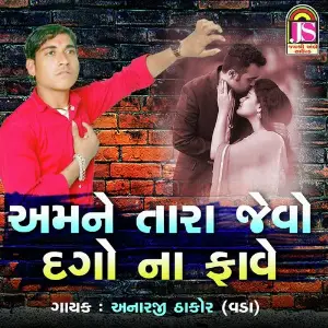 Amne Tara Jevo Dago Na Fave image