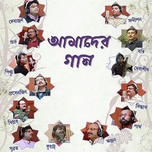 Amader Gaan image
