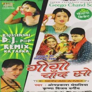 Geego Chand So image