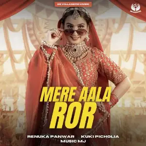 Mere Aala Ror image