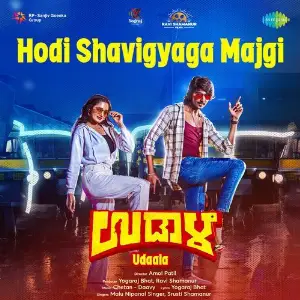 Hodi Shavigyaga Majgi (From Udaala) image