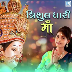 Trishul Dhari Maa image