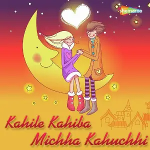 Kahile Kahiba Michha Kahuchhi image