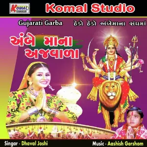 Ambe Mana Ajwala image
