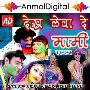 Dekh Leva De Mami - Fagan image