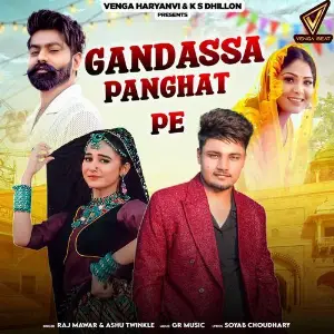 Gandassa Panghat Pe image