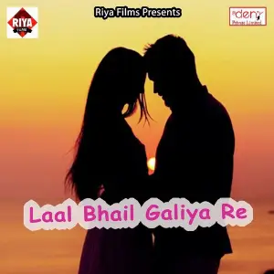 Laal Bhail Galiya Re image
