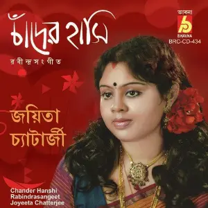 Chander Hanshi image