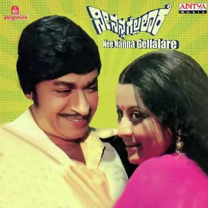 Nee Nanna Gellalare image