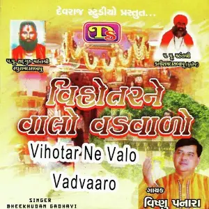 Vihotar Ne Valo Vadvaaro image