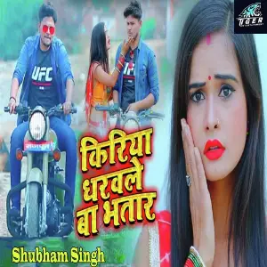 Kiriya Dharawale Ba Bhatar image