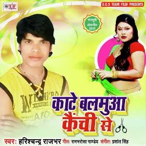 Kate Balamuaa Kaechi Se image