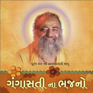 Ganga Satina Bhajan image