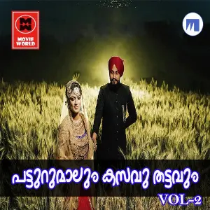 Patturumaalum Kasavuthattavum Vol 2 image