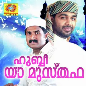 Hubbee Ya Musthafa image