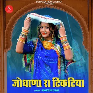 Jodhana Ra Tiktiya image