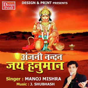 Anjani Nandan Jai Hanuman image