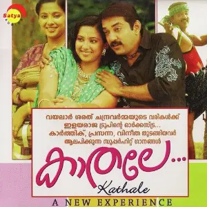 Kathale image