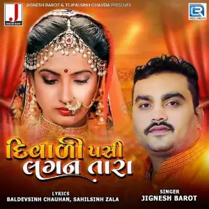 Diwali Pachhi Lagan Tara image