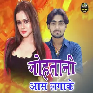 Johatani Aas lagake image