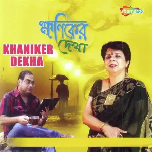 Khaniker Dekha image