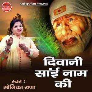 Deewani Sai Naam Ki image