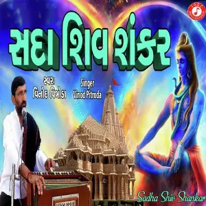 Sadha Shiv Shankar image