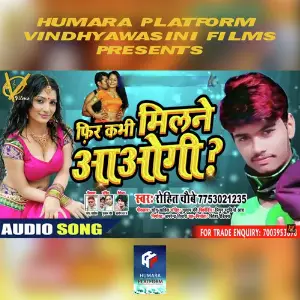 Phir Kavi Milne Aaogi image