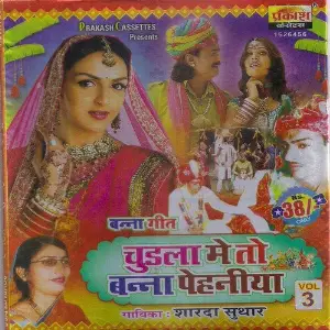 Chudala Main To Pehniya image