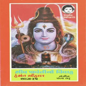 Shiv Parvati No Vivah (Hemant Chauhan Vol. - 35) image