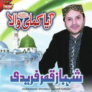 Aaya Kamli Wala Muhammad Shahbaz Qamar Fareedi