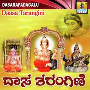 Daasa Tarangini image