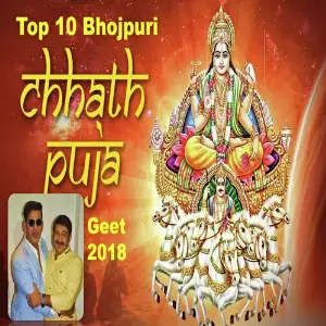 Top 10 Bhojpuri Chhath Puja Geet 2018 Kartik K. Maharaj, Amrendra Singh, Arun Thakur